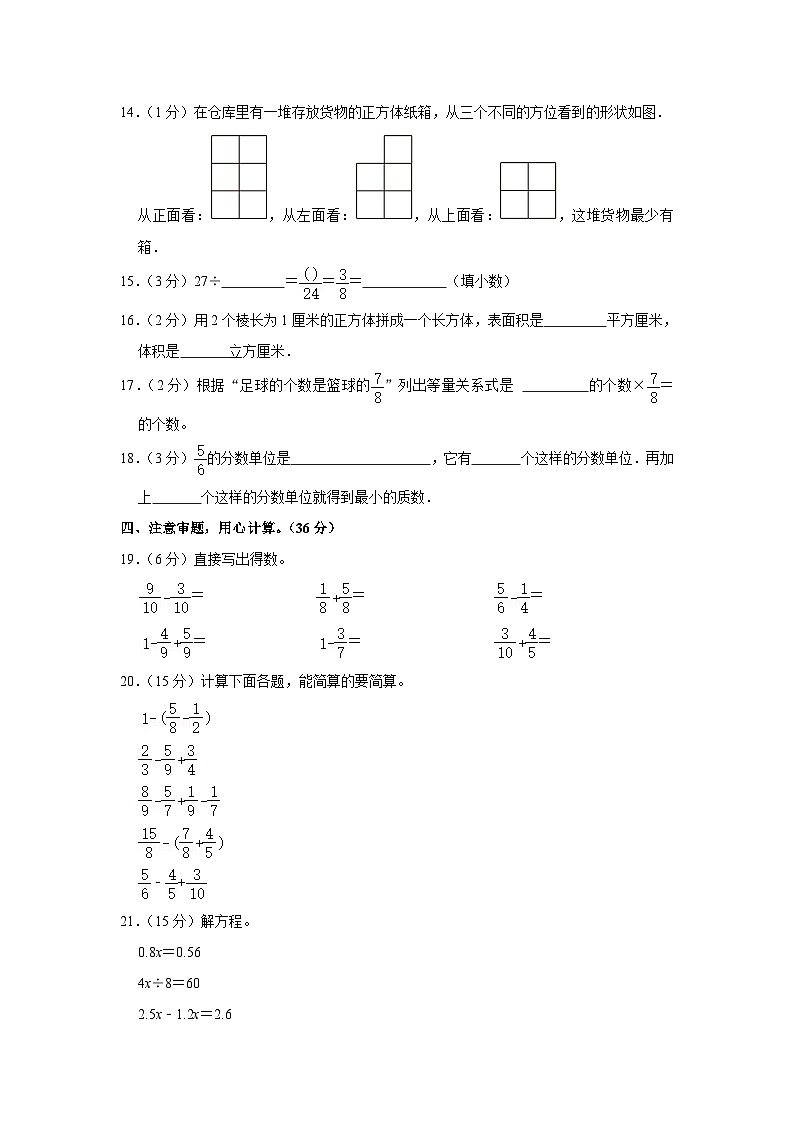 2023年黑龙江省鹤岗市萝北县小升初数学试卷第2页