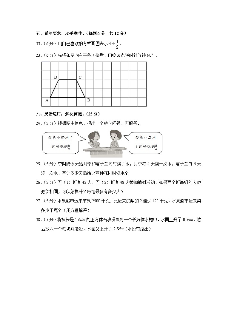 2023年黑龙江省鹤岗市萝北县小升初数学试卷第3页