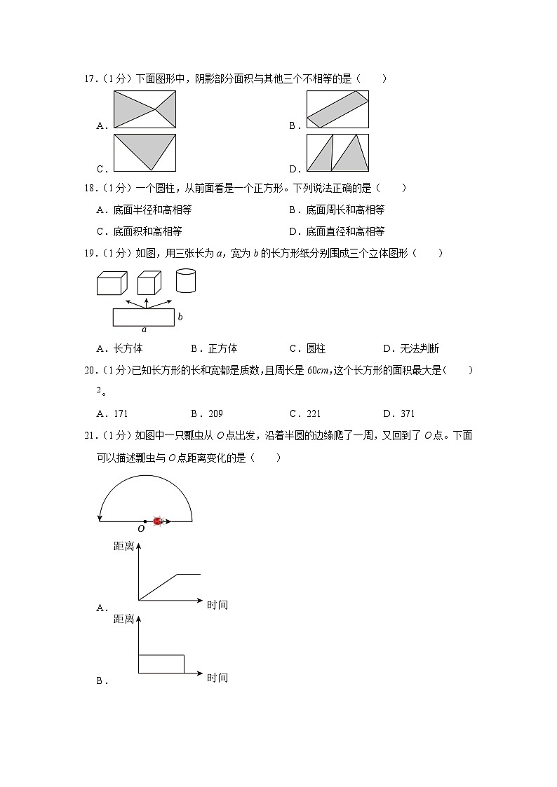 2023年浙江省台州市椒江区小升初数学试卷03