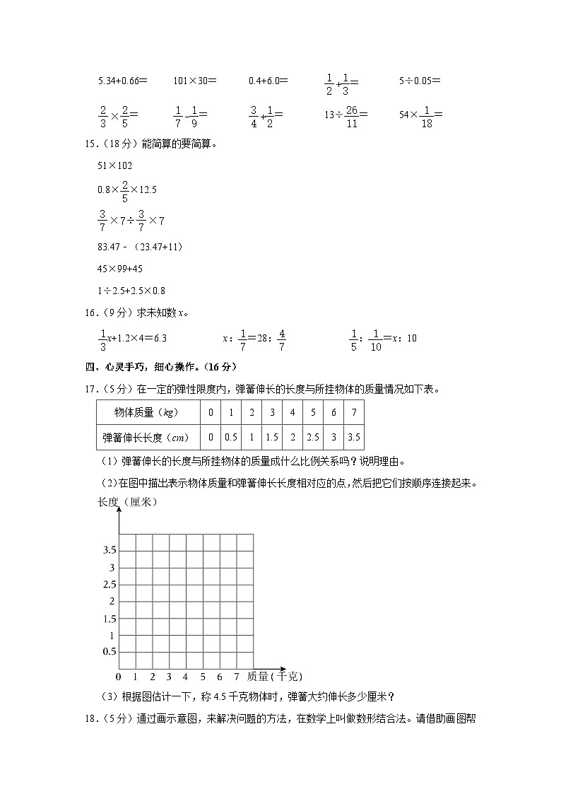 2023年山东省枣庄市山亭区小升初数学试卷03