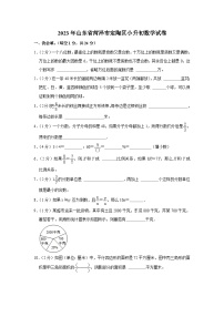 2023年山东省菏泽市定陶区小升初数学试卷