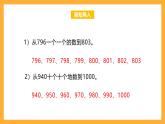 北京版数学四上 1.1《生活中的大数》课件+教案