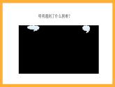 北京版数学四上 1.1《生活中的大数》课件+教案