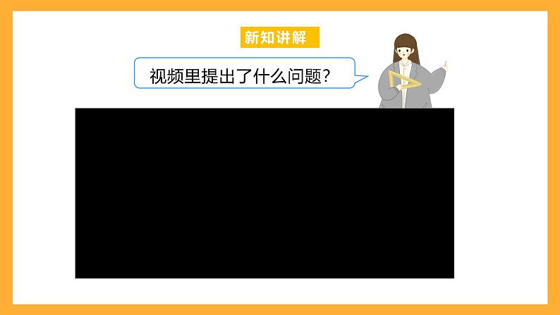 北京版数学四上 1.2《大数的读法和写法》课件+教案07