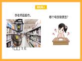 北京版数学四上 1.3《大数的大小比较》课件+教案