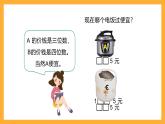 北京版数学四上 1.3《大数的大小比较》课件+教案