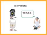北京版数学四上 1.3《大数的大小比较》课件+教案