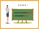 北京版数学四上 1.5《大数求近似数》课件+教案
