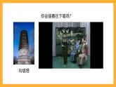 北京版数学四上 2.3《探索规律》课件+教案
