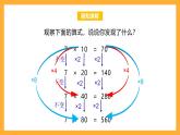 北京版数学四上 2.3《探索规律》课件+教案