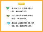 北京版數(shù)學(xué)四上 3.3《乘法交換律》課件+教案