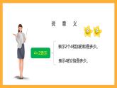 北京版數(shù)學(xué)四上 3.3《乘法交換律》課件+教案