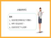 北京版數(shù)學(xué)四上 3.4《乘法結(jié)合律》課件+教案