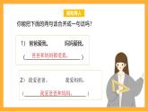北京版數(shù)學(xué)四上 3.5 《乘法分配律》課件+教案