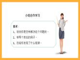 北京版數(shù)學(xué)四上 3.5 《乘法分配律》課件+教案