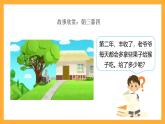北京版数学四上 3.2《加法结合律》课件+教案