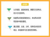 北京版數(shù)學四上 4.1《線段、射線和直線》課件+教案
