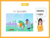 北京版數(shù)學四上 4.1《線段、射線和直線》課件+教案