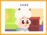 北京版數(shù)學四上 4.1《線段、射線和直線》課件+教案