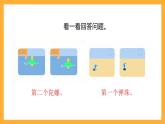北京版數(shù)學四上 4.1《線段、射線和直線》課件+教案