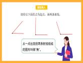 北京版數(shù)學(xué)四上 4.2《角的度量》課件+教案