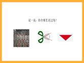 北京版數(shù)學(xué)四上 4.2《角的度量》課件+教案