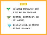 北京版數(shù)學(xué)四上 4.3《角的分類》課件+教案