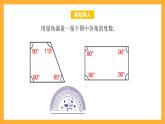 北京版數(shù)學(xué)四上 4.3《角的分類》課件+教案