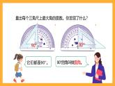 北京版數(shù)學(xué)四上 4.3《角的分類》課件+教案