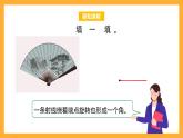 北京版數(shù)學(xué)四上 4.3《角的分類》課件+教案