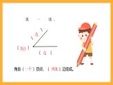 北京版數(shù)學(xué)四上 4.4《畫角》課件+教案