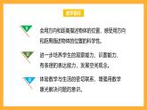 北京版数学四上 5.1《根据方向和距离确定位置》课件+教案