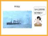 北京版数学四上 5.1《根据方向和距离确定位置》课件+教案