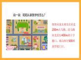 北京版数学四上 5.3《用数对表示位置》课件+教案