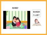北京版数学四上 5.3《用数对表示位置》课件+教案