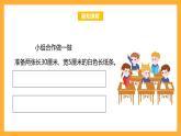 北京版数学四上 5.4《魔术纸圈》课件+教案