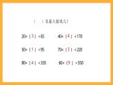 北京版数学四上 6.2《除数是整十数的笔算》课件+教案