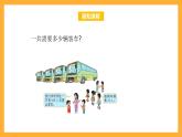 北京版数学四上 6.2《除数是整十数的笔算》课件+教案