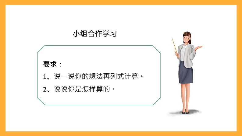 北京版数学四上 6.2《除数是整十数的笔算》课件+教案06