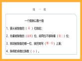 北京版数学四上 6.3《除数是两位数的除法》课件+教案