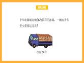 北京版数学四上 6.3《除数是两位数的除法》课件+教案
