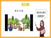 北京版數(shù)學(xué)四上 6.8《商不變的性質(zhì)》課件+教案