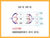 北京版數(shù)學(xué)四上 6.8《商不變的性質(zhì)》課件+教案