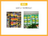 北京版数学四上 6.10《单价、数量和总价》课件+教案