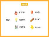 北京版数学四上 6.11《速度、时间 和路程》课件+教案