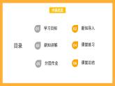 北京版數(shù)學(xué)四上 7《用計(jì)算器探索規(guī)律》課件+教案＋練習(xí)