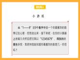 北京版數(shù)學(xué)四上 7《用計(jì)算器探索規(guī)律》課件+教案＋練習(xí)
