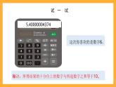 北京版數(shù)學(xué)四上 7《用計(jì)算器探索規(guī)律》課件+教案＋練習(xí)