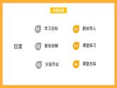 北京版數(shù)學(xué)四上 8.1《條形統(tǒng)計(jì)圖》課件+教案＋練習(xí)