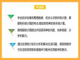北京版數(shù)學(xué)四上 8.1《條形統(tǒng)計(jì)圖》課件+教案＋練習(xí)